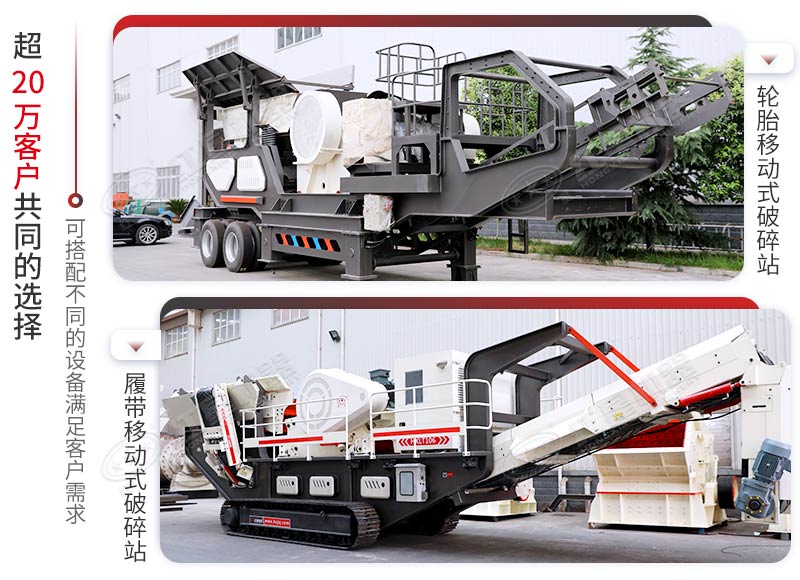 移動式破碎機(jī)智能、靈活、性能優(yōu)勢突出，破碎砂石更高產(chǎn)