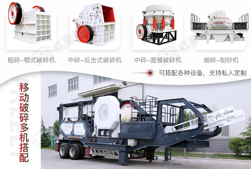 移動建筑垃圾破碎機機身靈活，多種搭配任您挑選