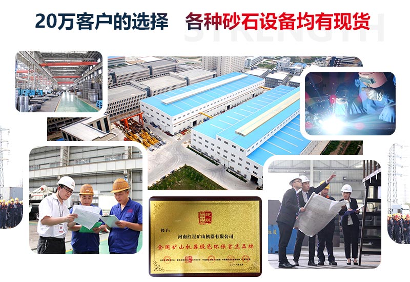 更多客戶選擇紅星機(jī)器