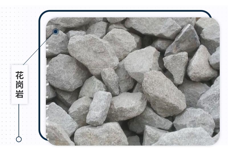 花崗巖需求大，儲存量豐富