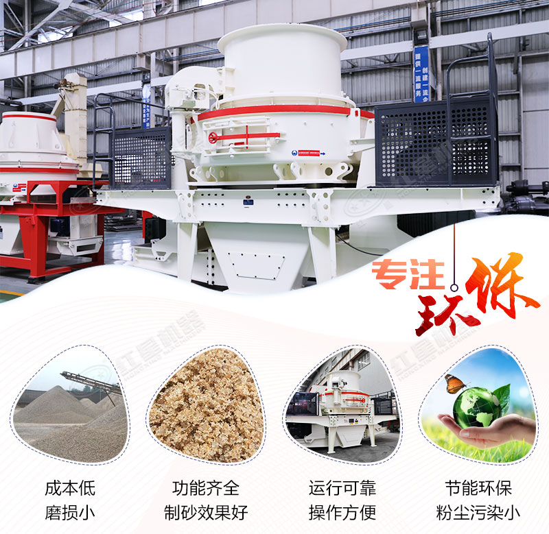 新型小型制砂機(jī)