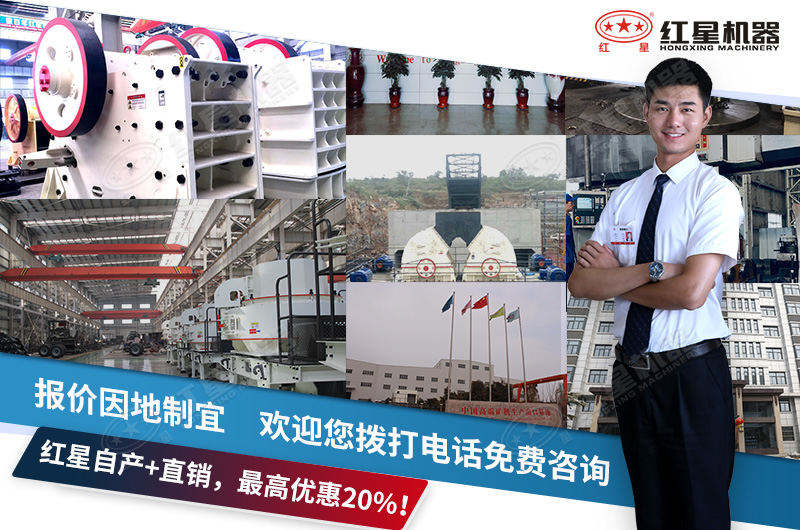 紅星碎石機(jī)讓您物超所值
