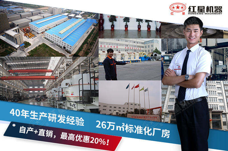 選擇紅星的石頭破碎機(jī)