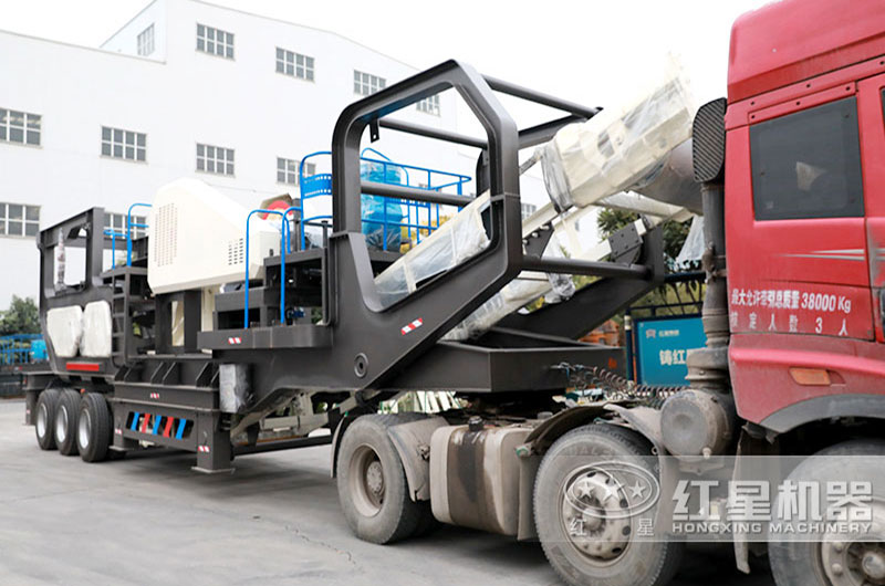 紅星移動式破碎機發(fā)貨現(xiàn)場