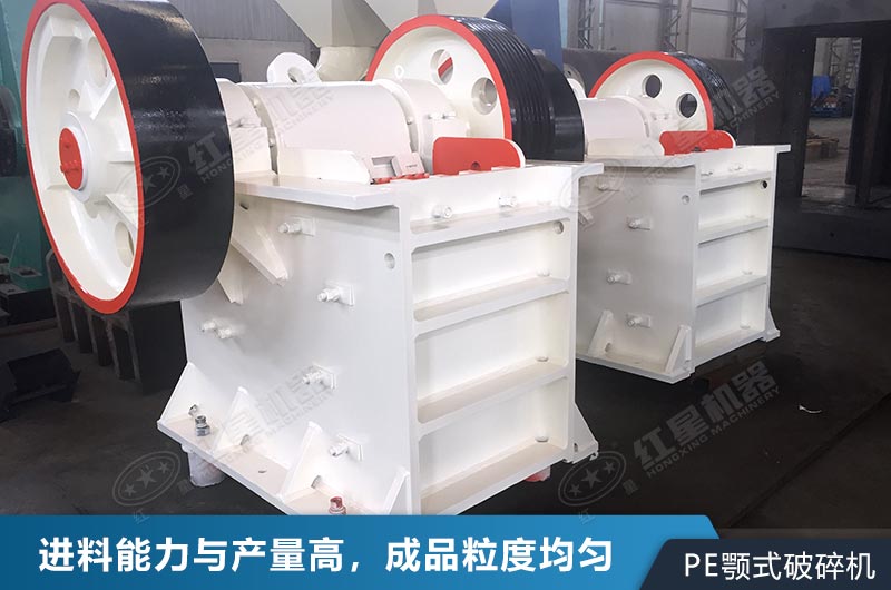 PE型號顎式破碎機(jī)