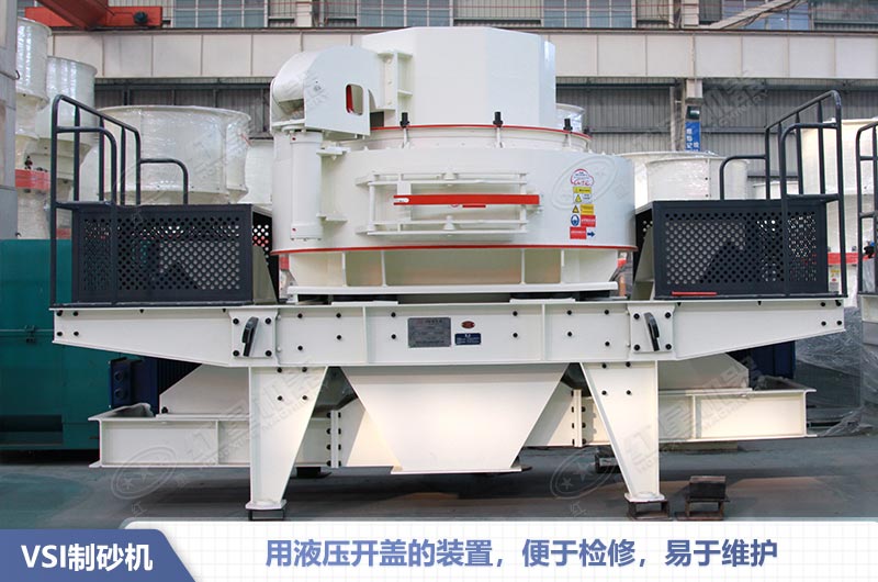 VSI制砂機(jī)優(yōu)勢