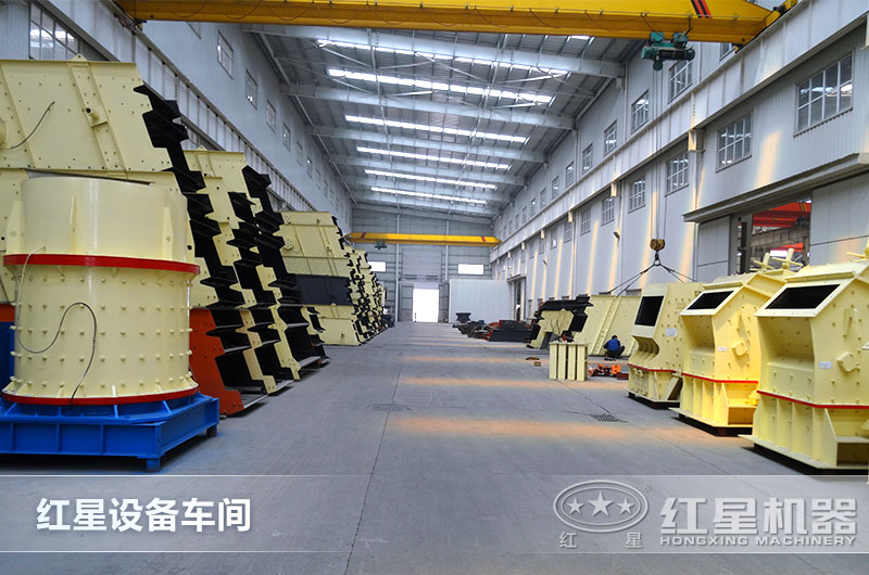 紅星設(shè)備車間實(shí)拍