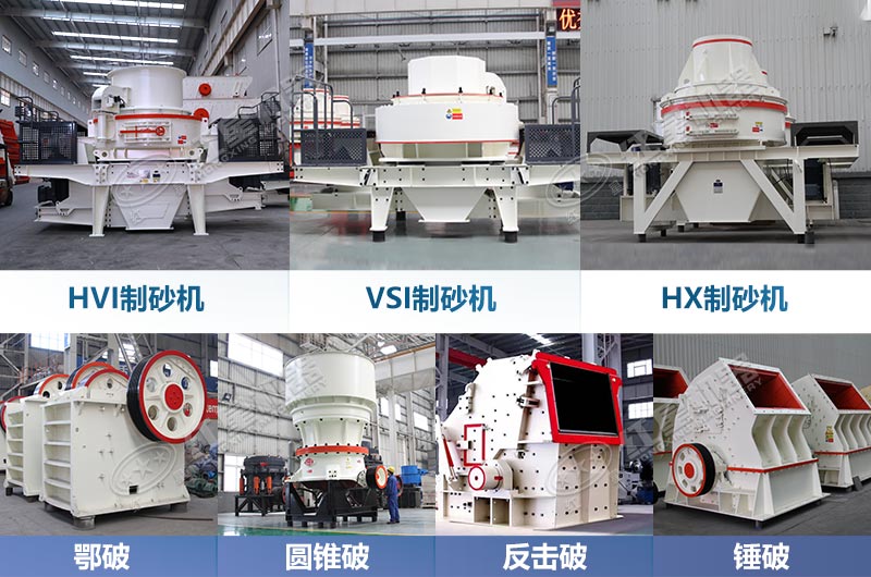 開辦砂石廠需要用到的主要加工設(shè)備