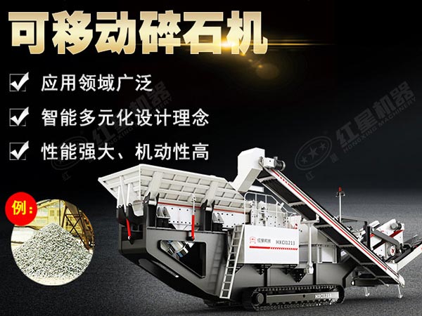 移動破碎設備優(yōu)勢多