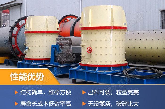 復(fù)合式破碎機性能優(yōu)勢