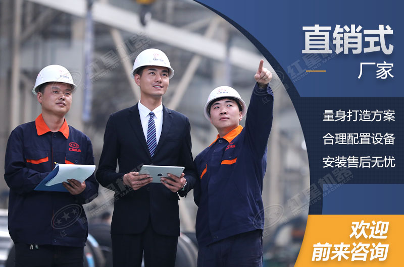 紅星廠家設(shè)備研發(fā)技術(shù)成熟，質(zhì)量有保障