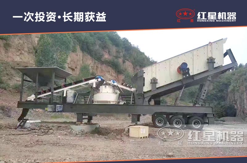移動(dòng)式制砂一體機(jī)優(yōu)勢(shì)多，收益高