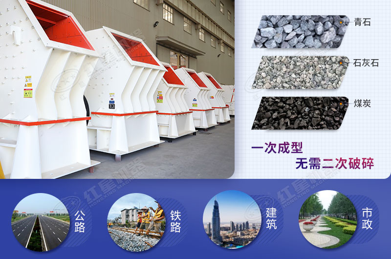 重型錘式粉碎機(jī)可一錘定型，應(yīng)用范圍廣