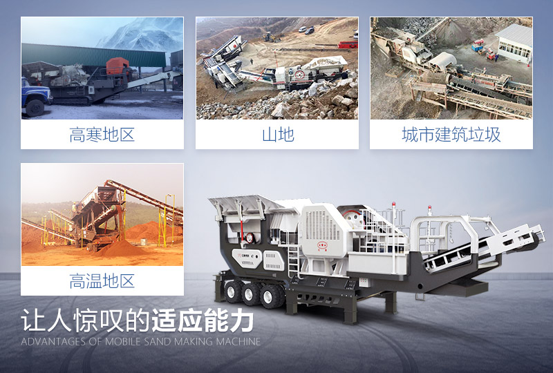 移動(dòng)破碎機(jī)適用范圍廣，紅星等您來(lái)選