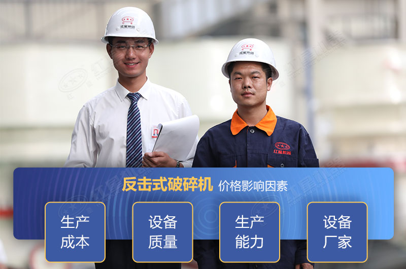 紅星反擊式破碎機(jī)質(zhì)量好，歡迎前來購買