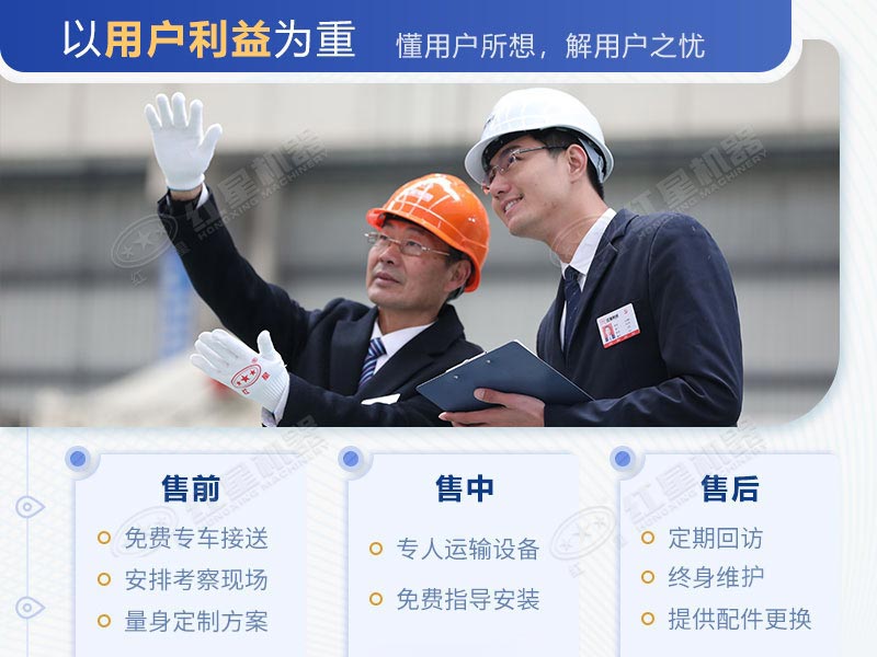 紅星以用戶利益為重，提供全方面服務(wù)