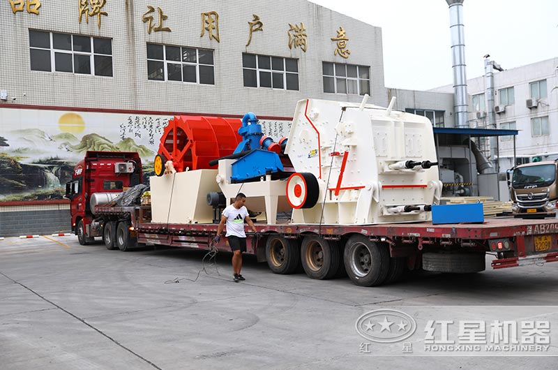 反擊錘式破碎機(jī)設(shè)備發(fā)貨現(xiàn)場