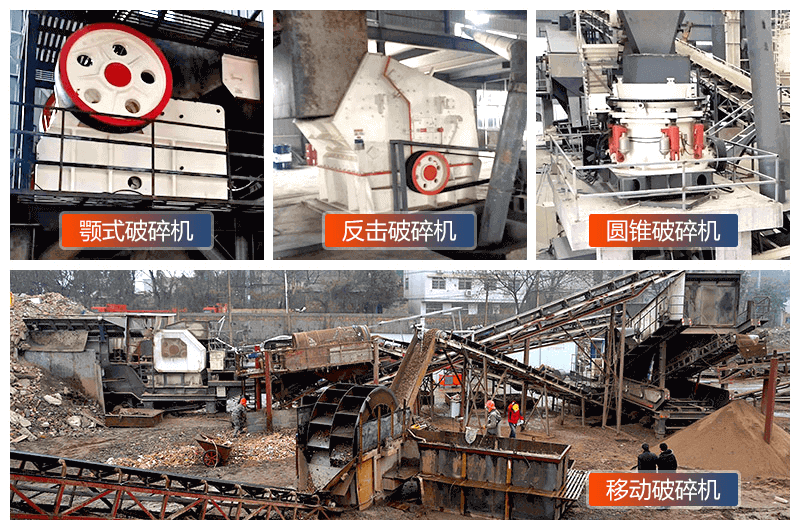 各類時(shí)產(chǎn)200噸的建筑垃圾破碎設(shè)備生產(chǎn)現(xiàn)場(chǎng)